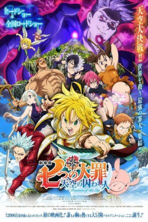 Nanatsu no Taizai Movie: Tenkuu no Torawarebito (2018)