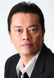 遠藤憲一