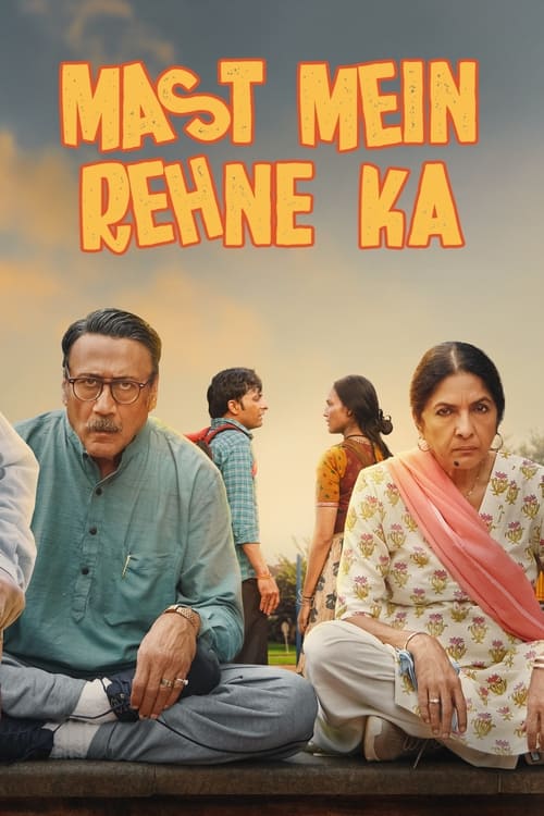 द ग्रेट इंडियन फैमिली (2023)