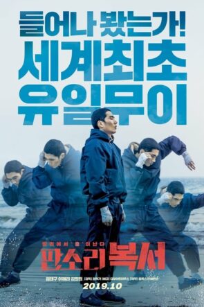 봉오동 전투 (2019)