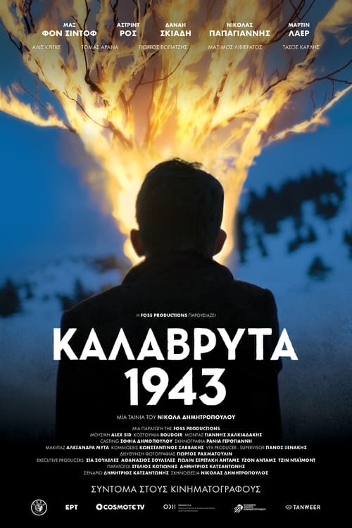 Καλάβρυτα 1943 (2021)