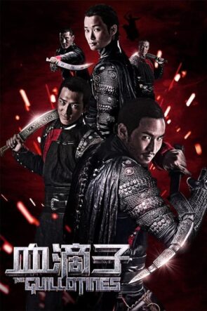 街头之王 (2012)