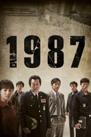 1987 (2017)