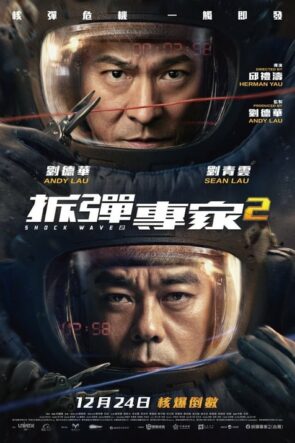 张三丰2太极天师 (2020)