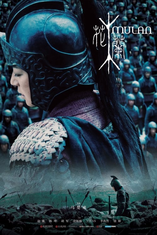 Mulan: Savaşçı Prenses (2009)