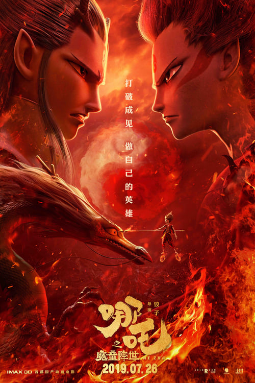 NeZha (2019)