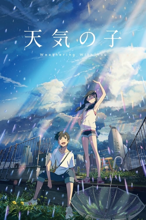 Tenki no Ko (2019)