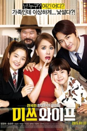 Wonderful Nightmare (2015)