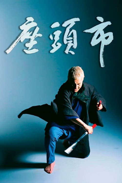 Zatoichi: Kör Samuray (2003)