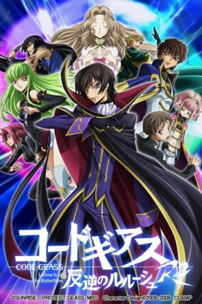 Code Geass Lelouch of the Rebellion