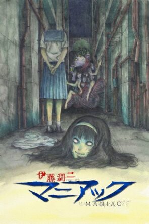 Junji Ito Maniac Japanese Tales of the Macabre