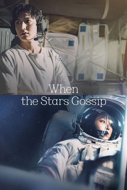 When the Stars Gossip : 1.Sezon 8.Bölüm